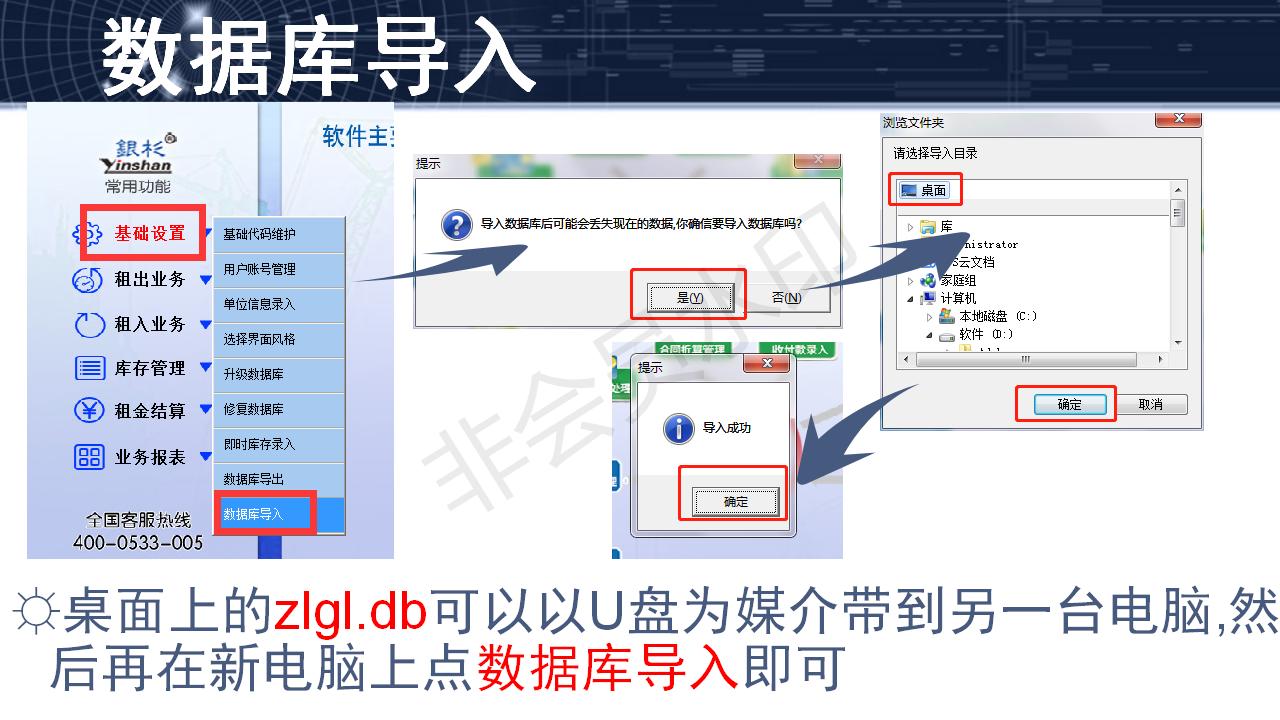 問題21--如何把單機(jī)版數(shù)據(jù)遷移到另一臺(tái)電腦