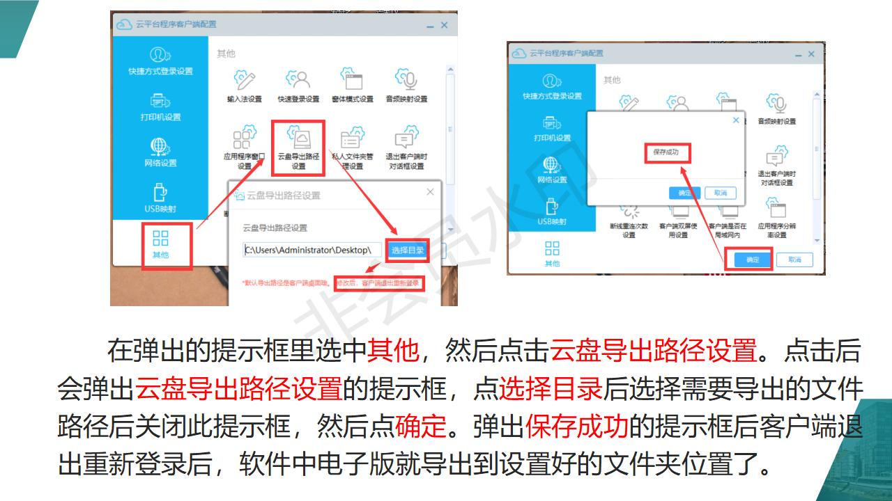 云端版問題1-電子版文檔導出