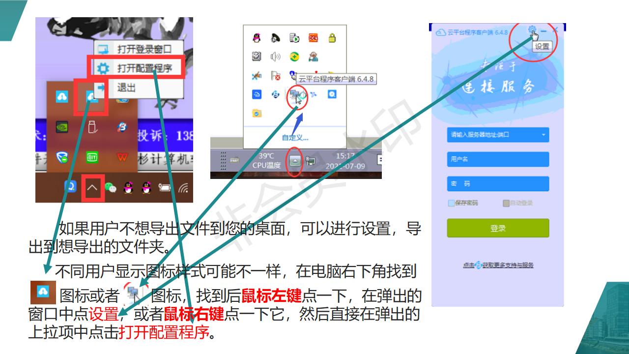 云端版問題1-電子版文檔導出