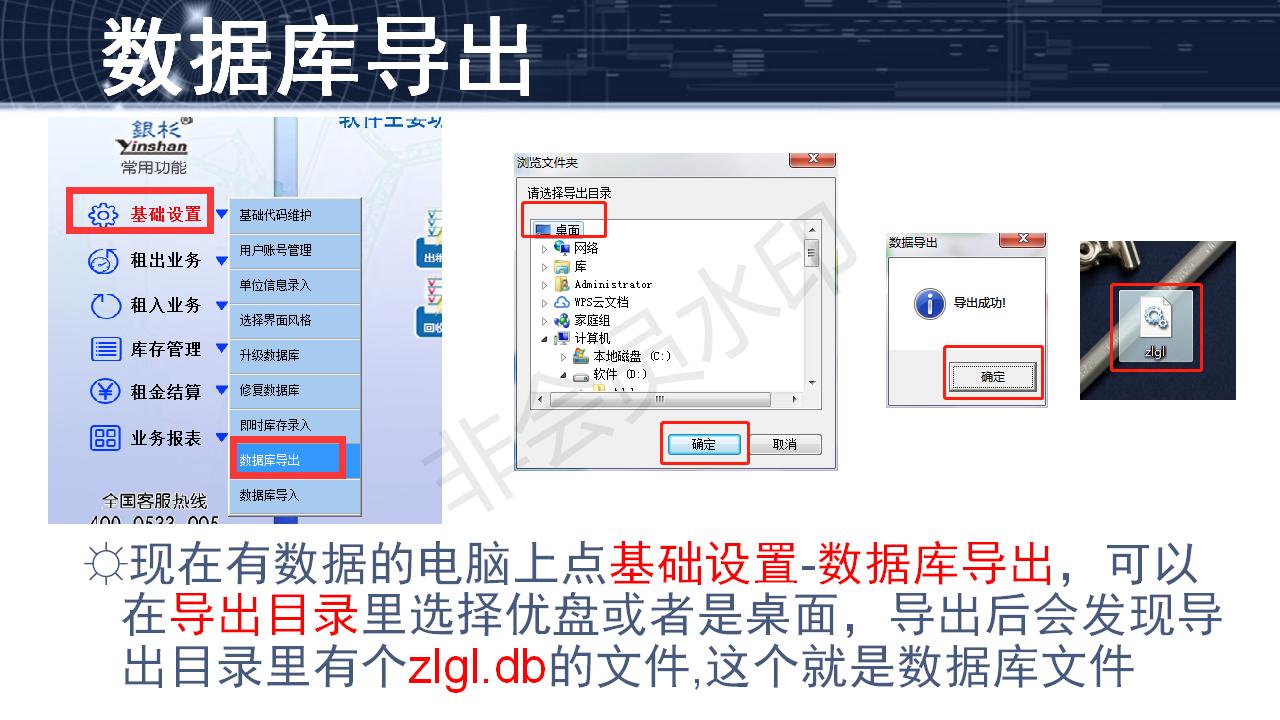 問題21--如何把單機(jī)版數(shù)據(jù)遷移到另一臺(tái)電腦